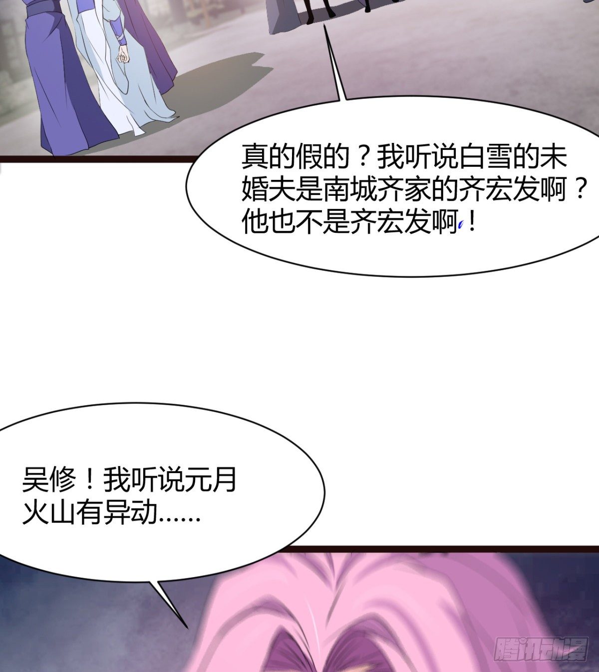 《魔皇师弟实在太专情了》吃醋黏人的小魔皇 第4页