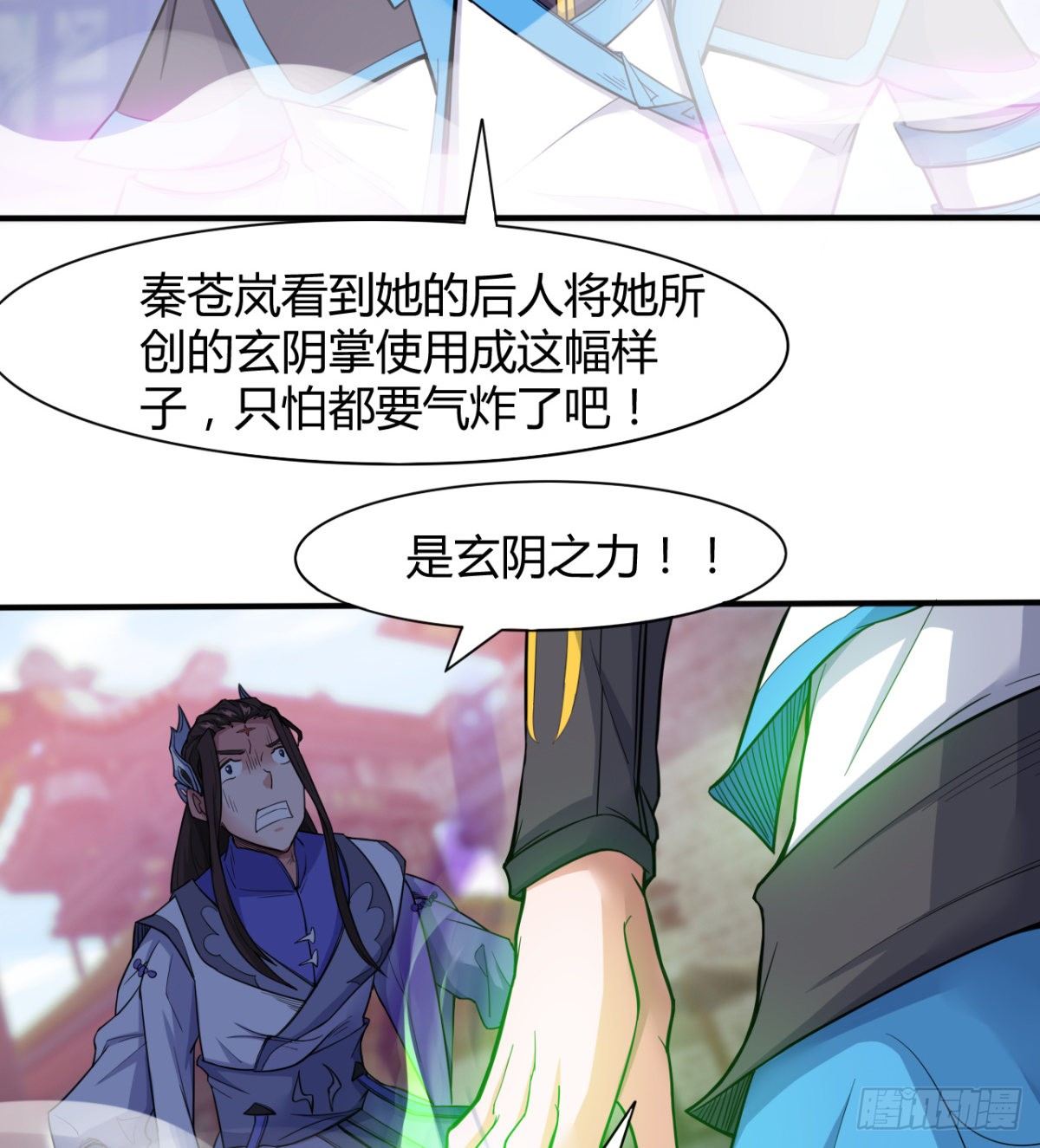 《魔皇师弟实在太专情了》吃醋黏人的小魔皇 第50页