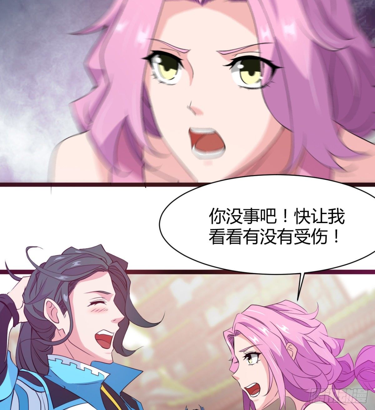 《魔皇师弟实在太专情了》吃醋黏人的小魔皇 第5页