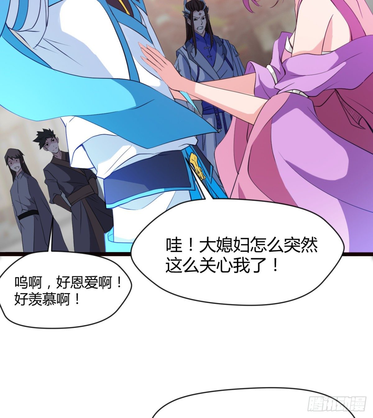 《魔皇师弟实在太专情了》吃醋黏人的小魔皇 第6页