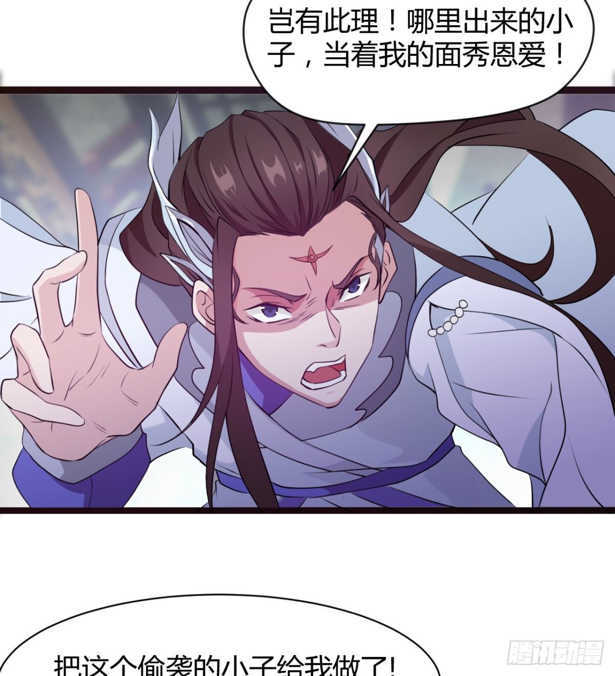 《魔皇师弟实在太专情了》吃醋黏人的小魔皇 第7页