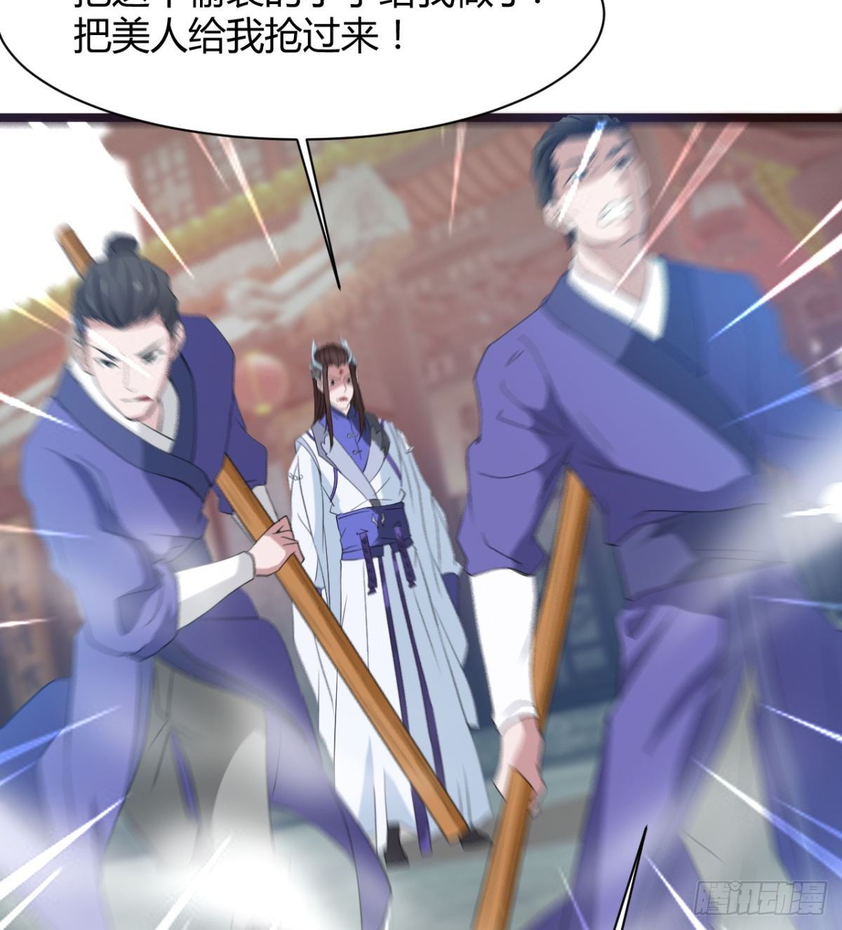 《魔皇师弟实在太专情了》吃醋黏人的小魔皇 第8页