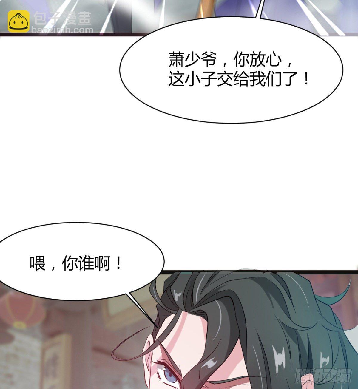 《魔皇师弟实在太专情了》吃醋黏人的小魔皇 第9页