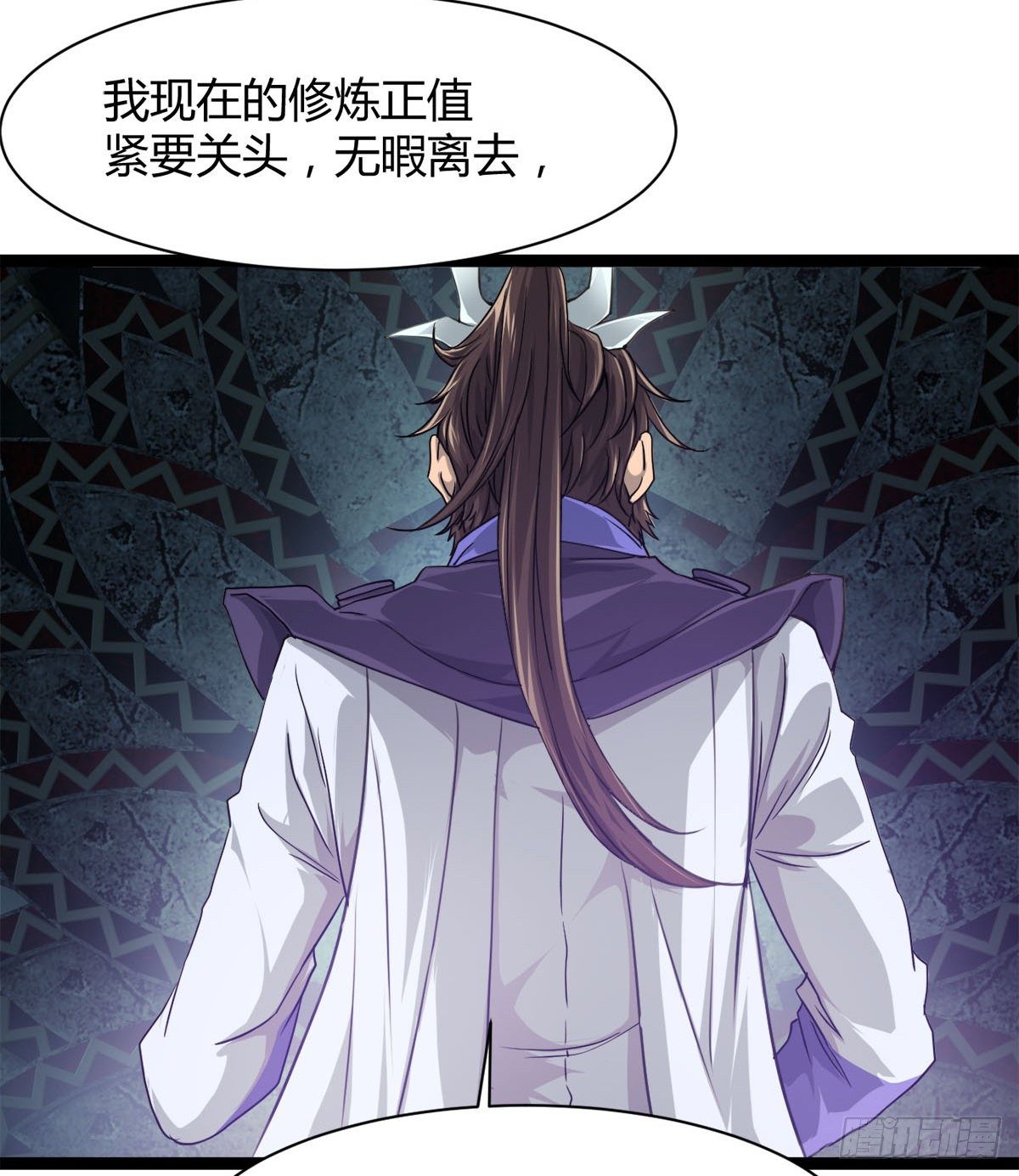 《魔皇师弟实在太专情了》处死吴修？ 第11页