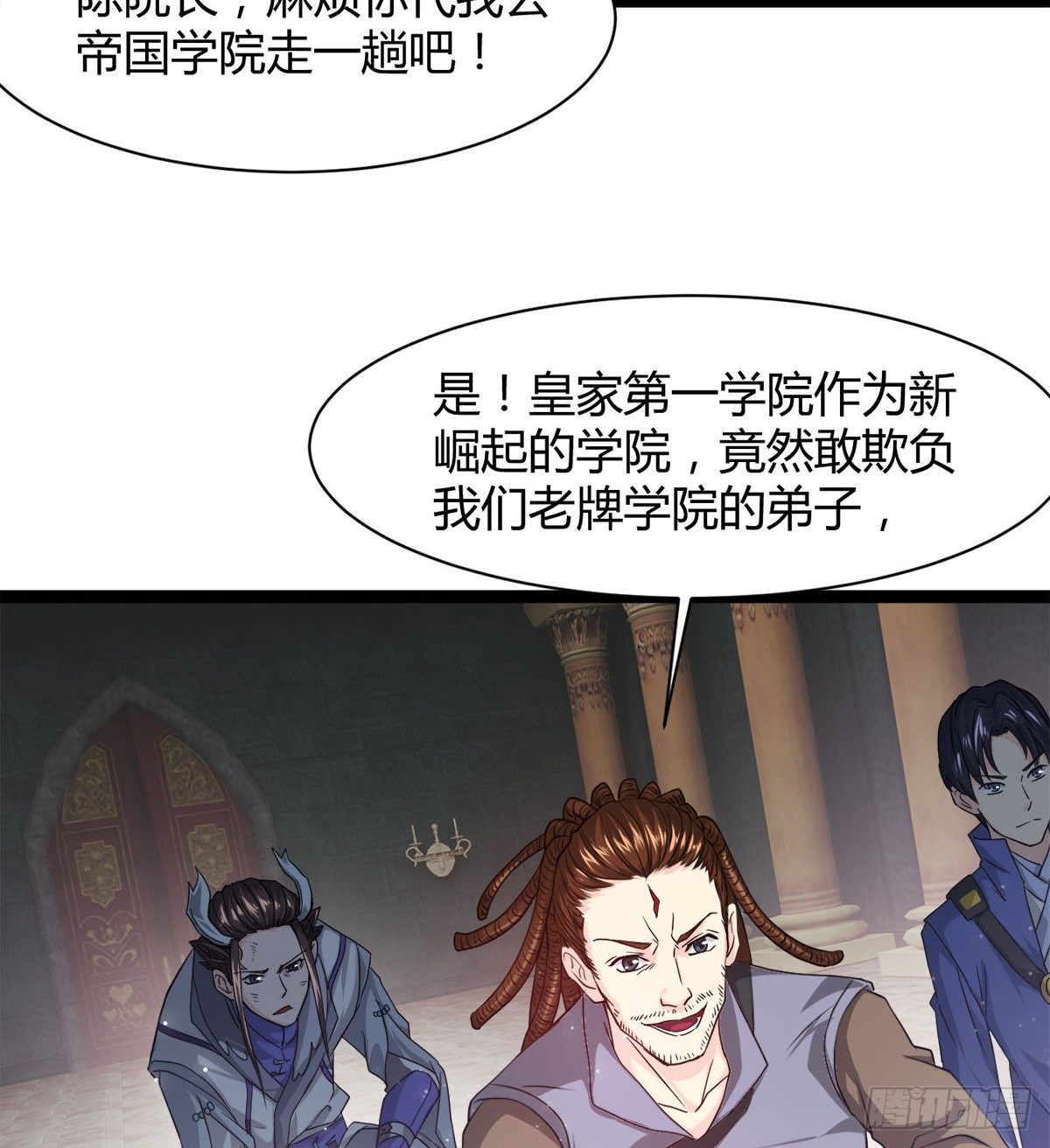 《魔皇师弟实在太专情了》处死吴修？ 第13页