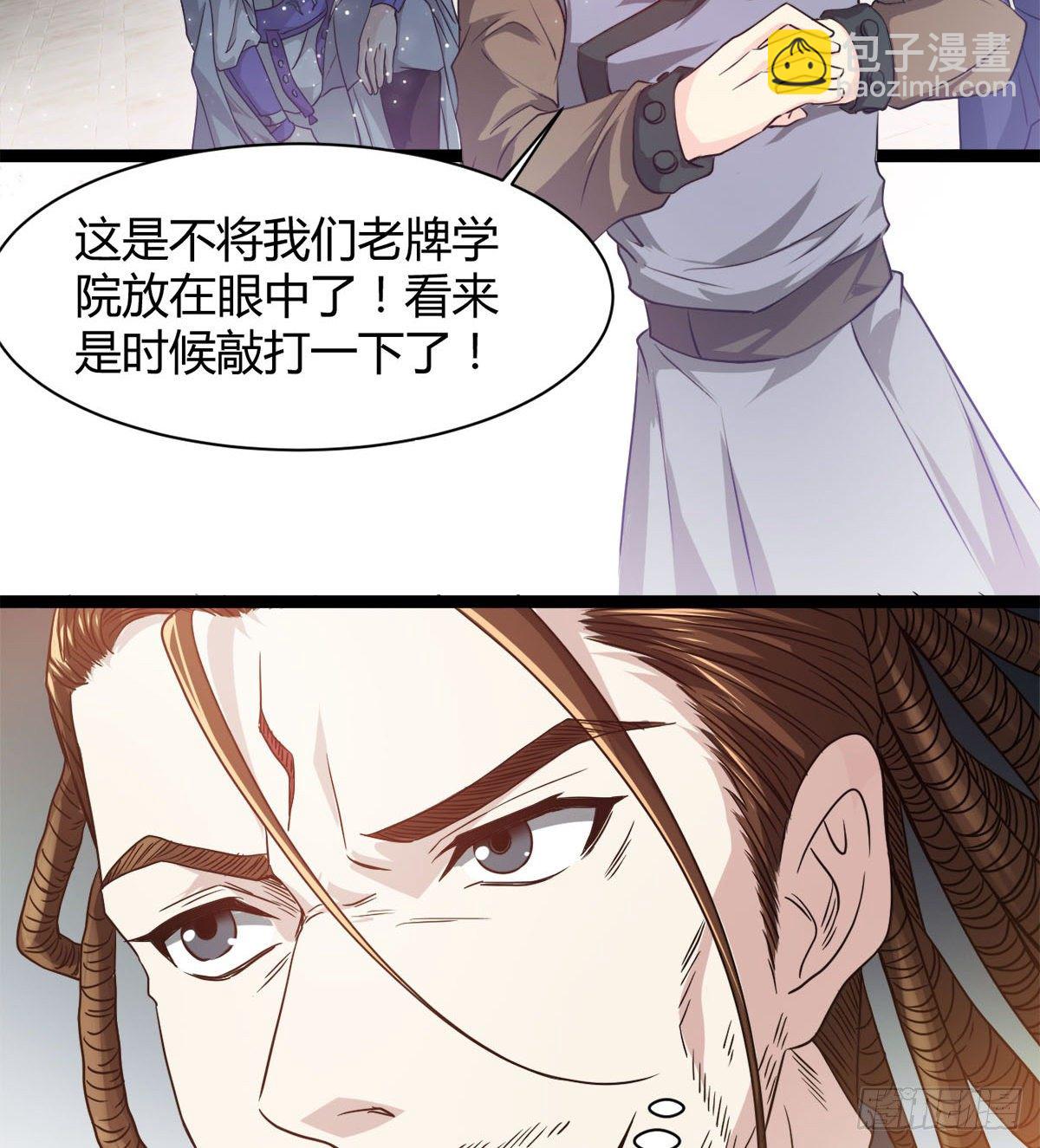 《魔皇师弟实在太专情了》处死吴修？ 第14页