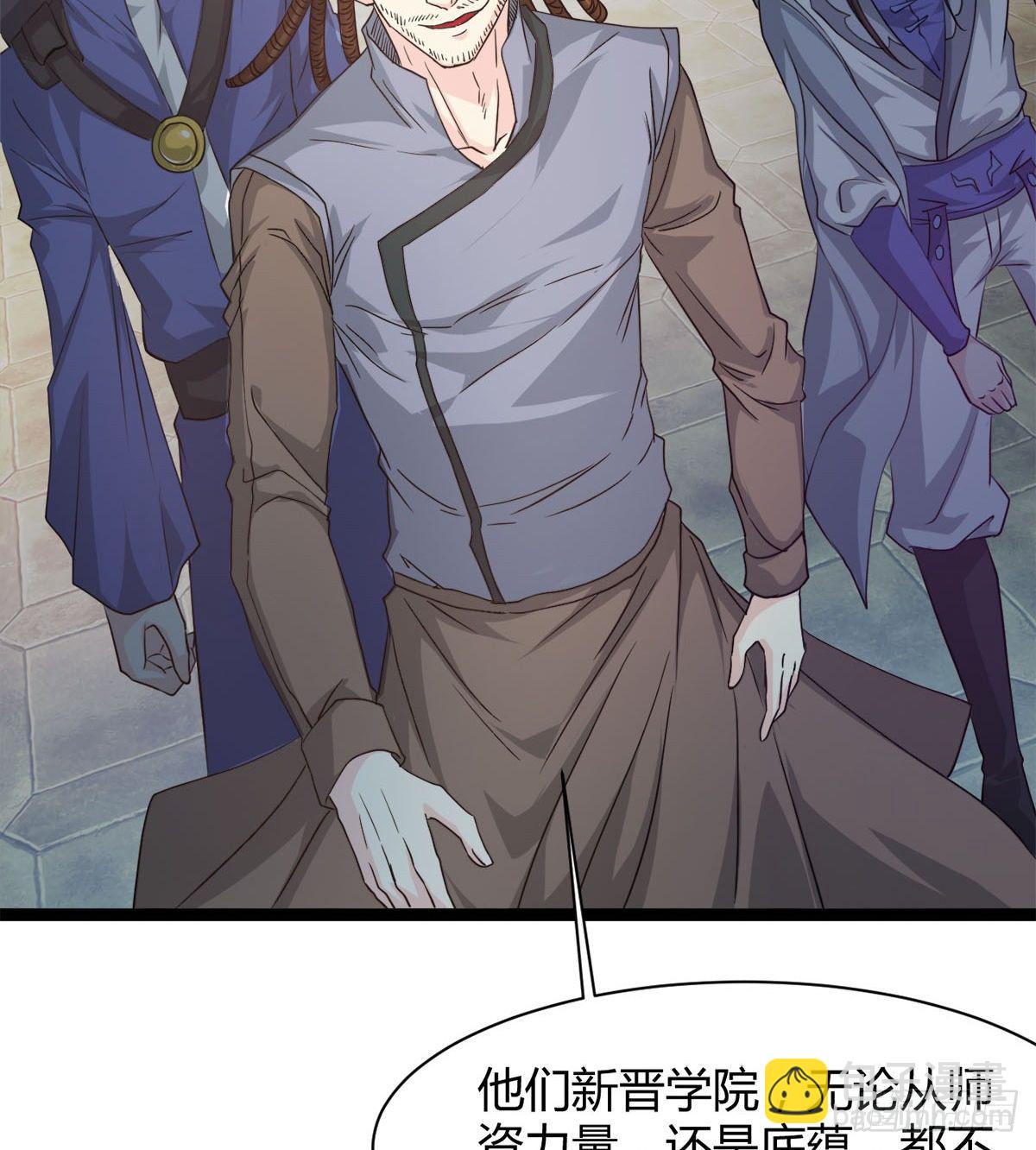 《魔皇师弟实在太专情了》处死吴修？ 第16页
