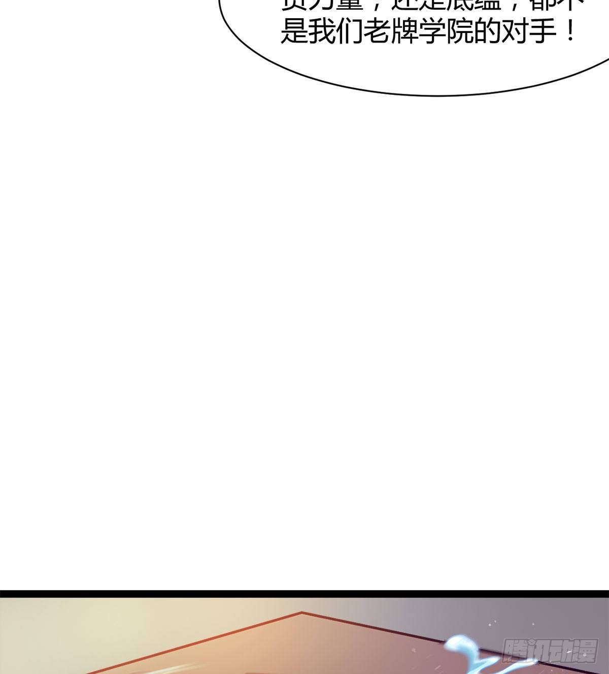 《魔皇师弟实在太专情了》处死吴修？ 第17页