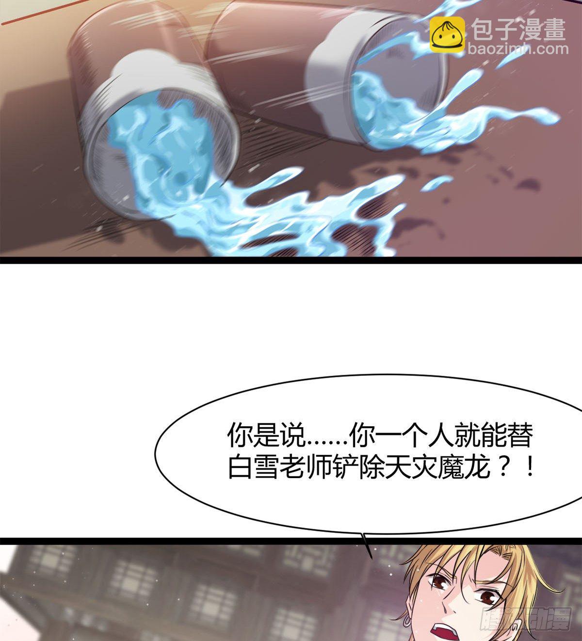 《魔皇师弟实在太专情了》处死吴修？ 第18页