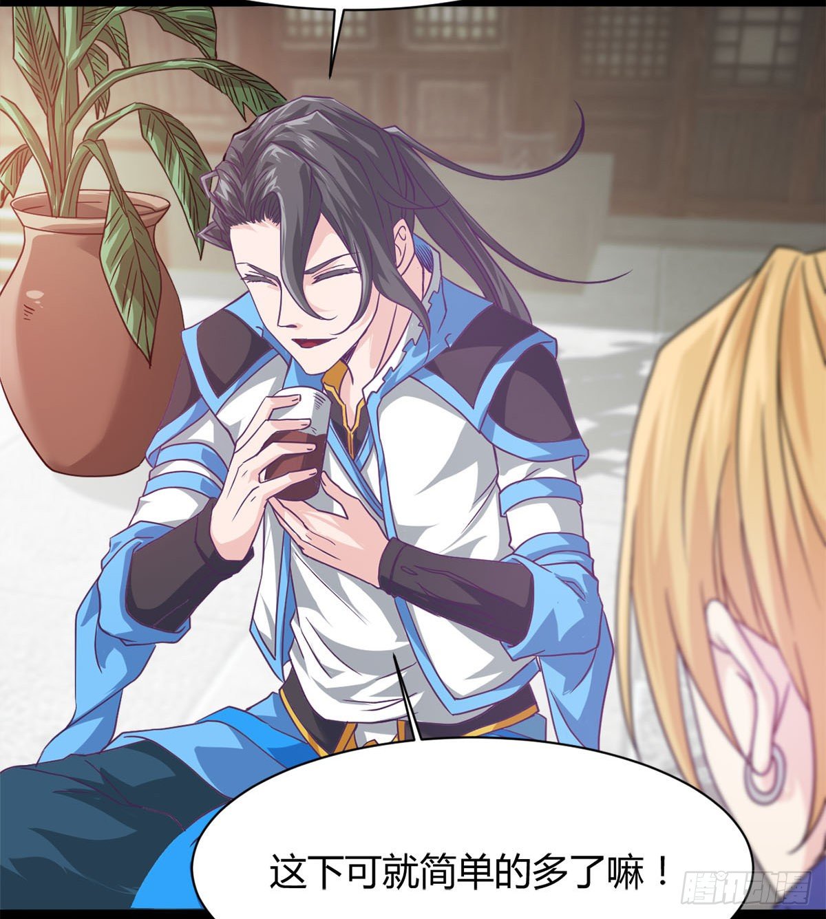 《魔皇师弟实在太专情了》处死吴修？ 第20页