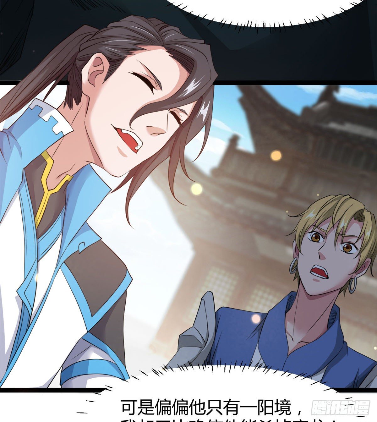 《魔皇师弟实在太专情了》处死吴修？ 第25页