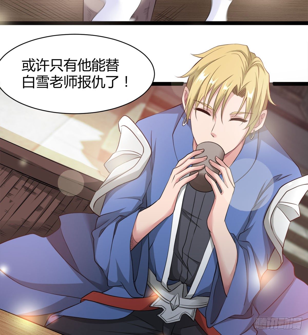 《魔皇师弟实在太专情了》处死吴修？ 第28页