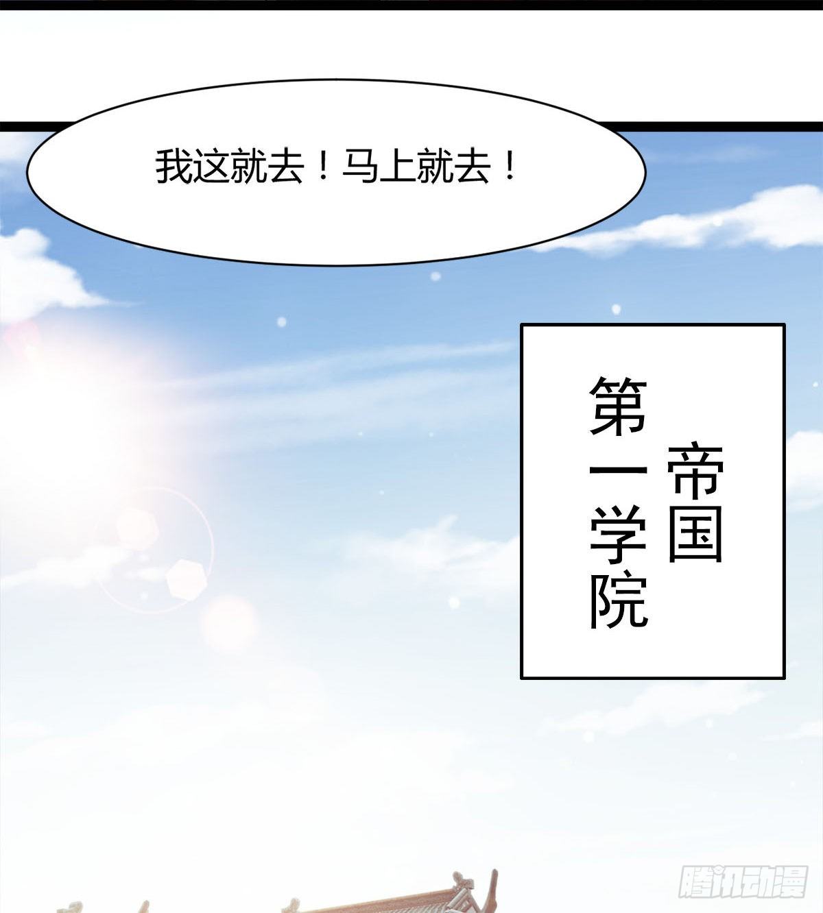 《魔皇师弟实在太专情了》处死吴修？ 第35页