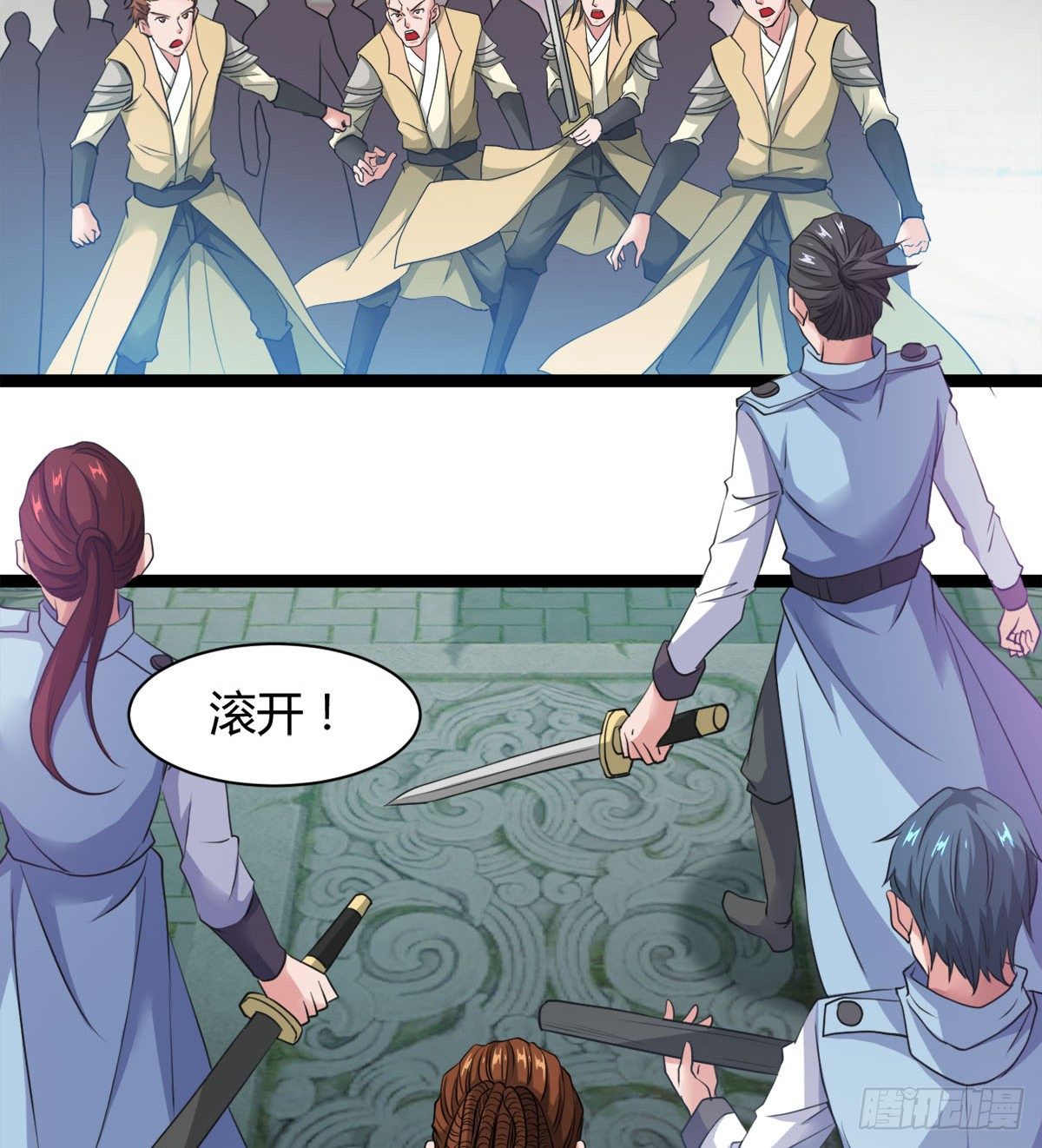 《魔皇师弟实在太专情了》处死吴修？ 第37页