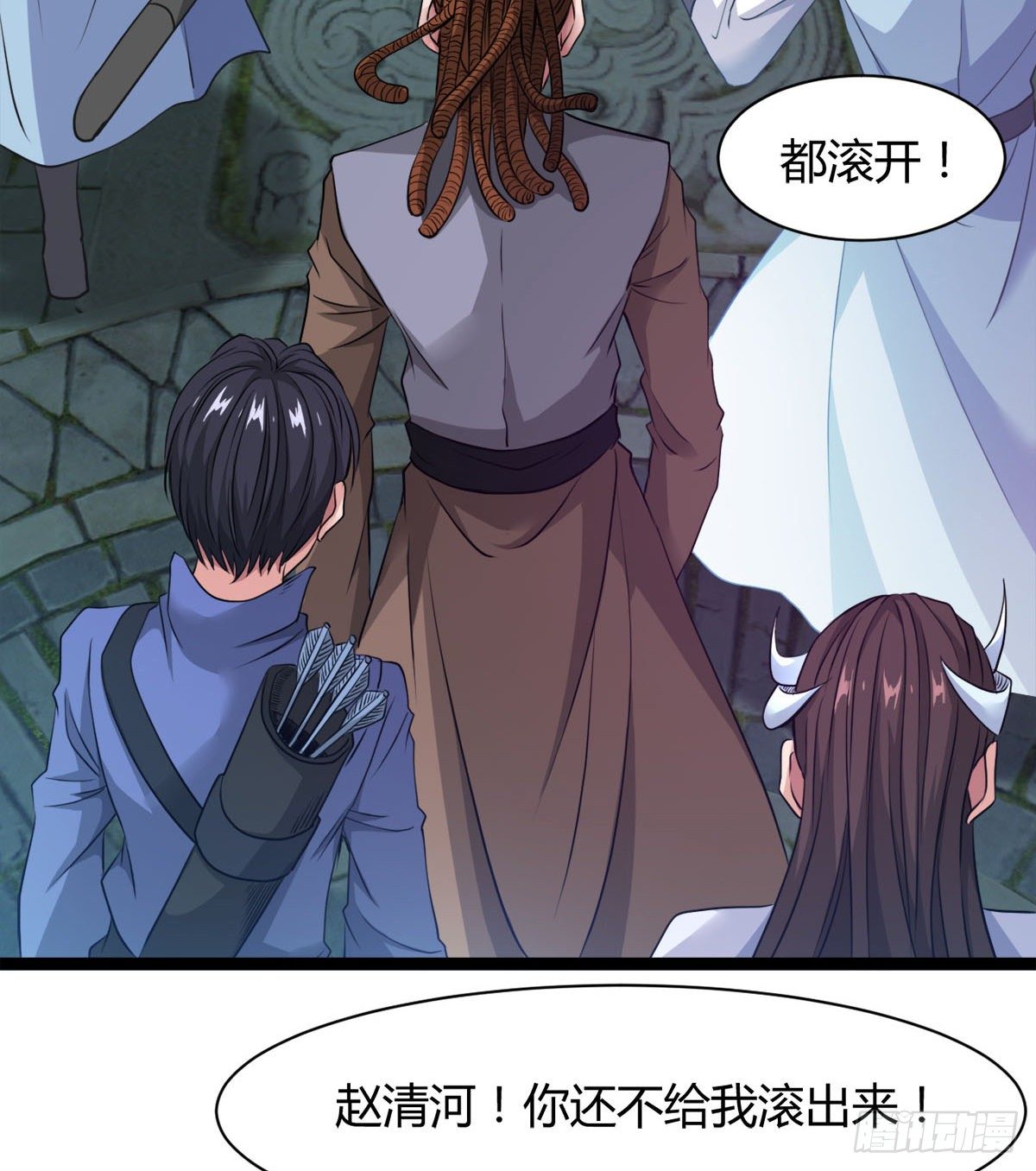 《魔皇师弟实在太专情了》处死吴修？ 第38页