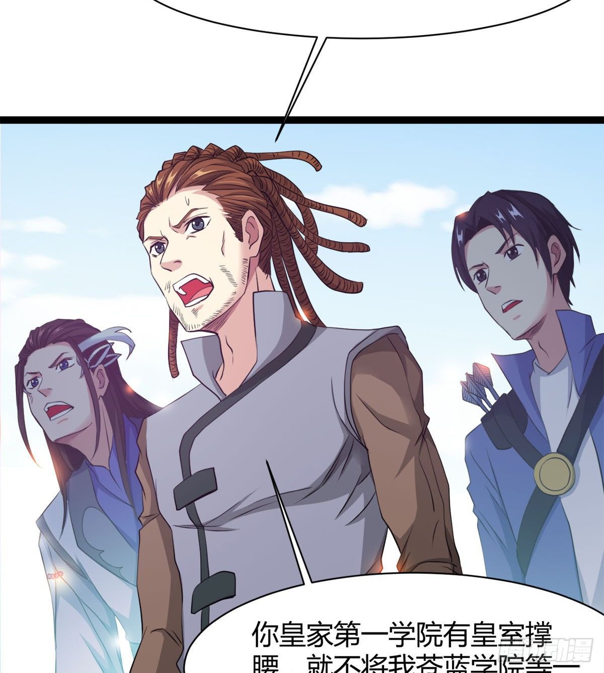 《魔皇师弟实在太专情了》处死吴修？ 第39页