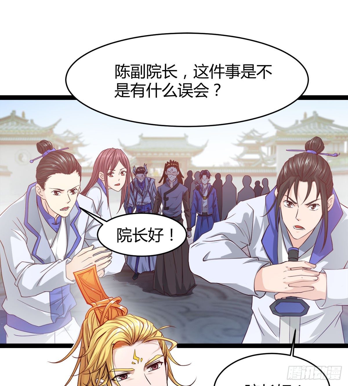 《魔皇师弟实在太专情了》处死吴修？ 第41页