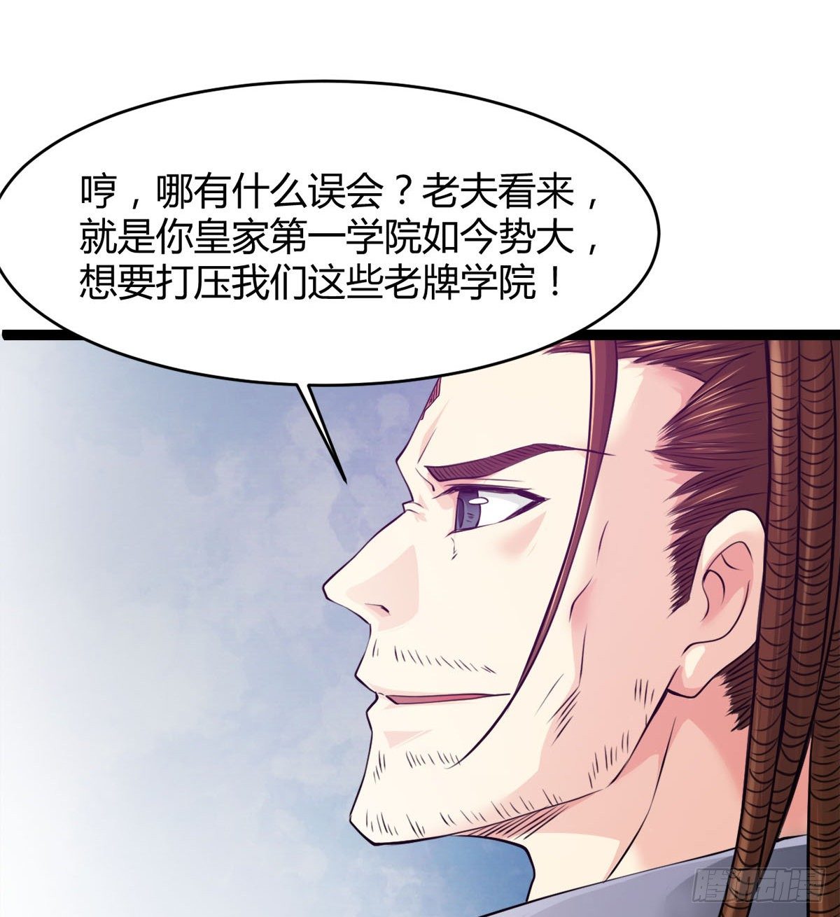 《魔皇师弟实在太专情了》处死吴修？ 第43页
