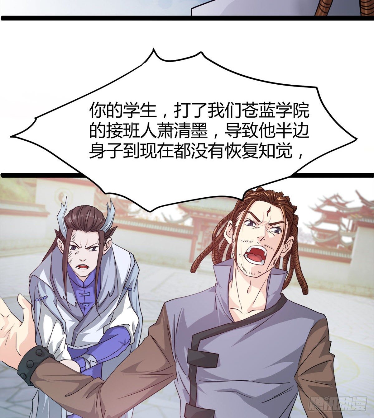 《魔皇师弟实在太专情了》处死吴修？ 第44页
