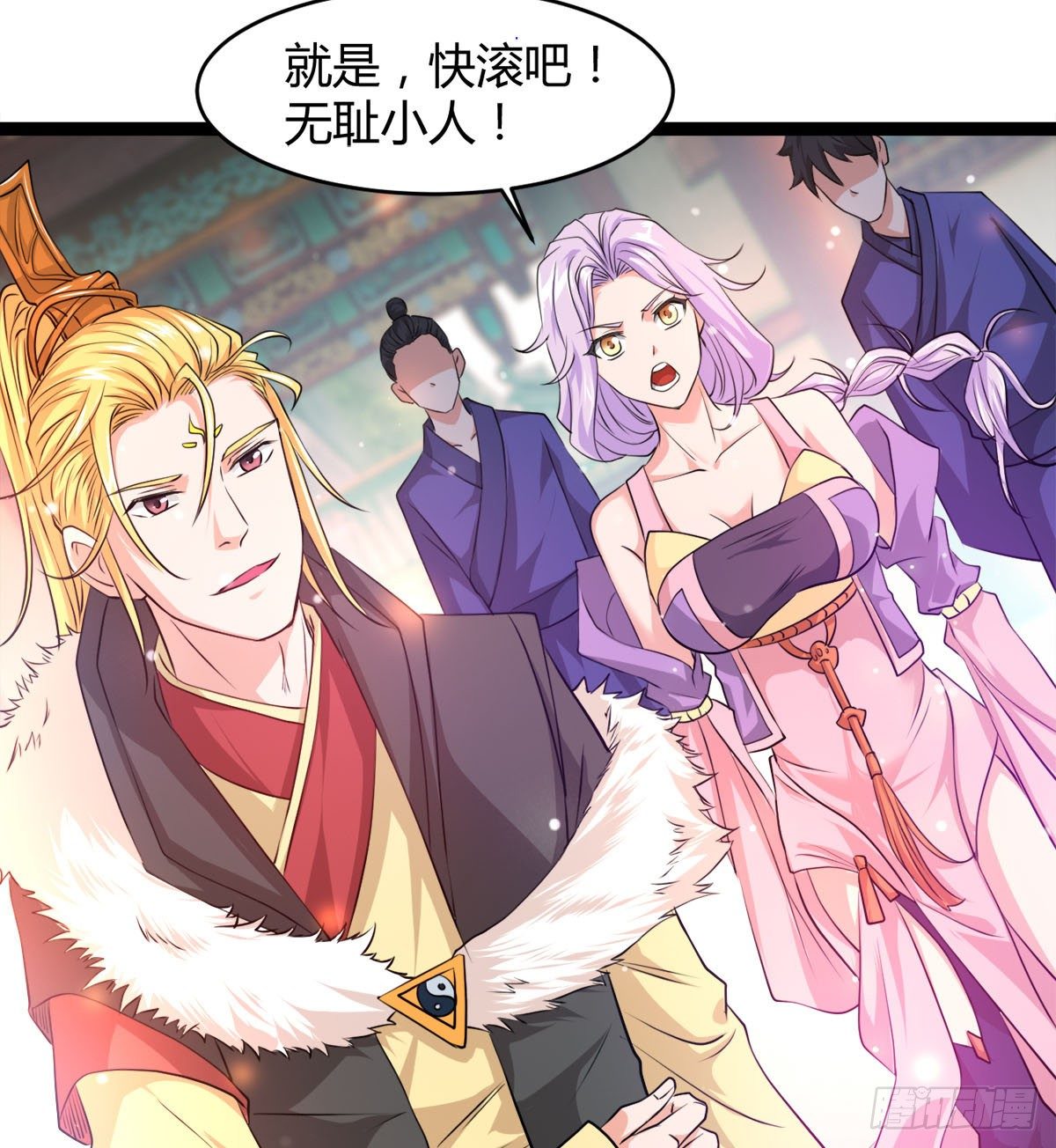 《魔皇师弟实在太专情了》处死吴修？ 第47页