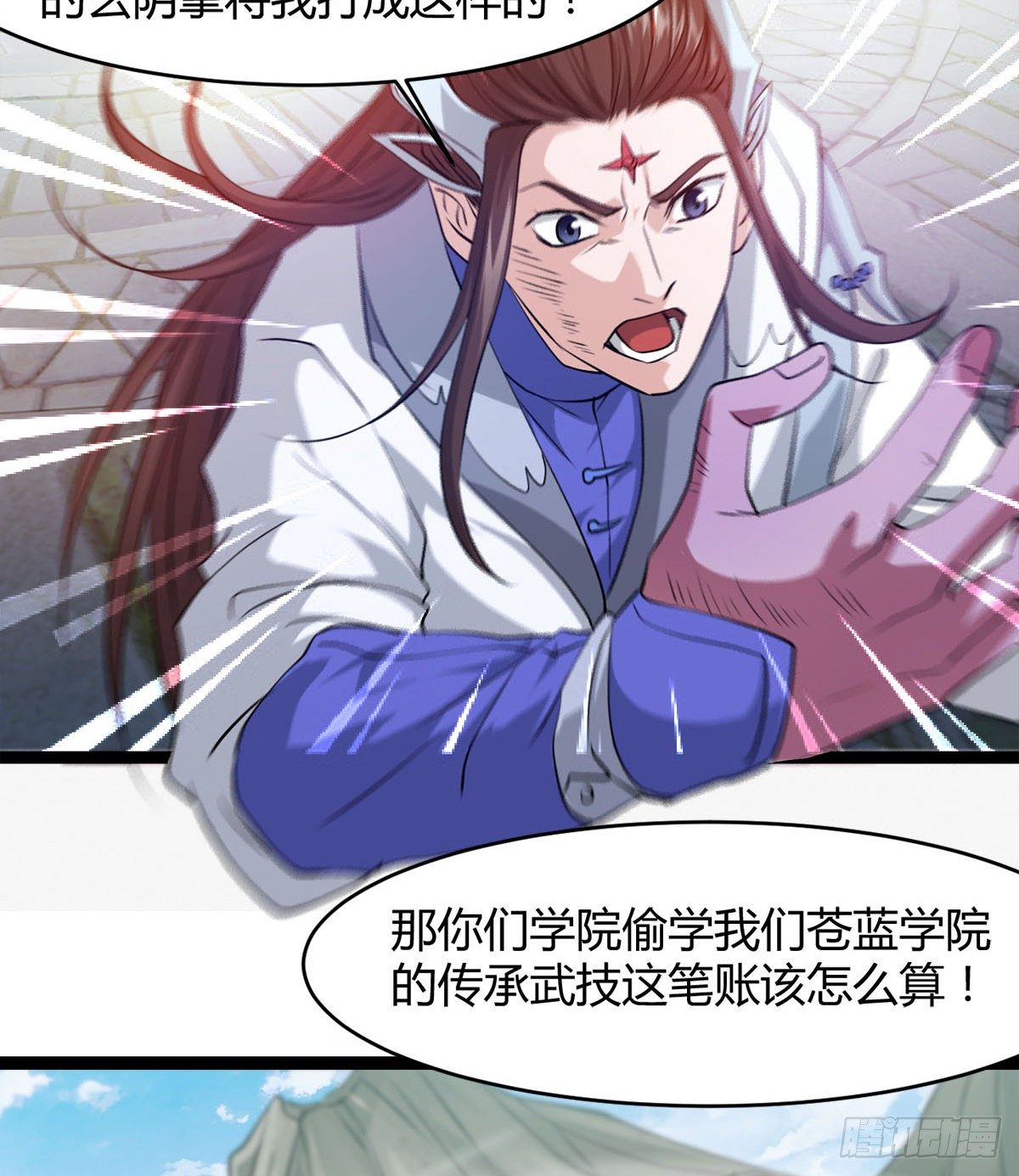 《魔皇师弟实在太专情了》处死吴修？ 第49页