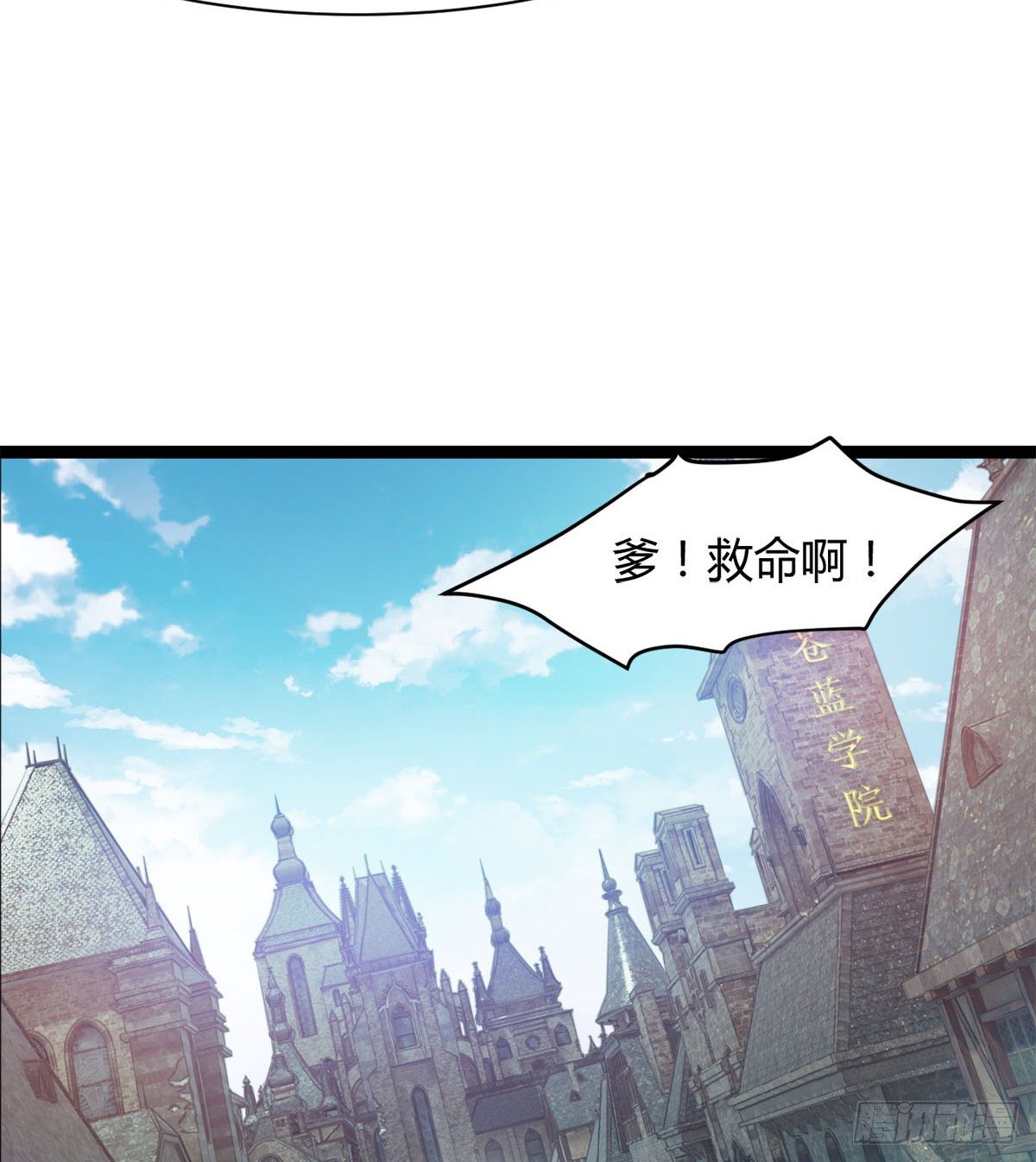 《魔皇师弟实在太专情了》处死吴修？ 第4页