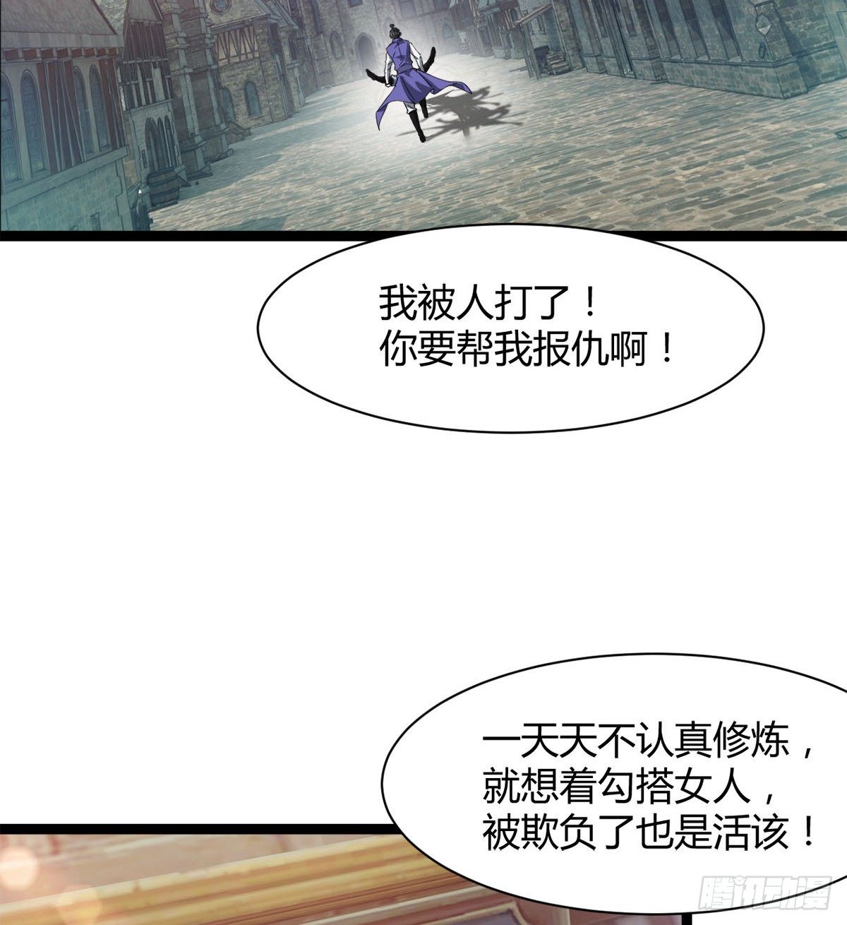 《魔皇师弟实在太专情了》处死吴修？ 第5页