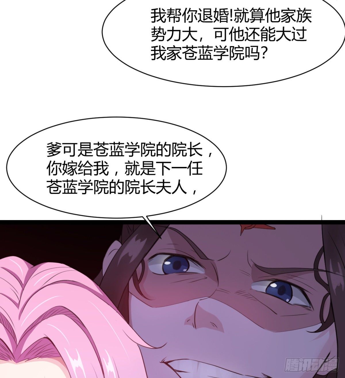 《魔皇师弟实在太专情了》断子绝孙脚 第10页