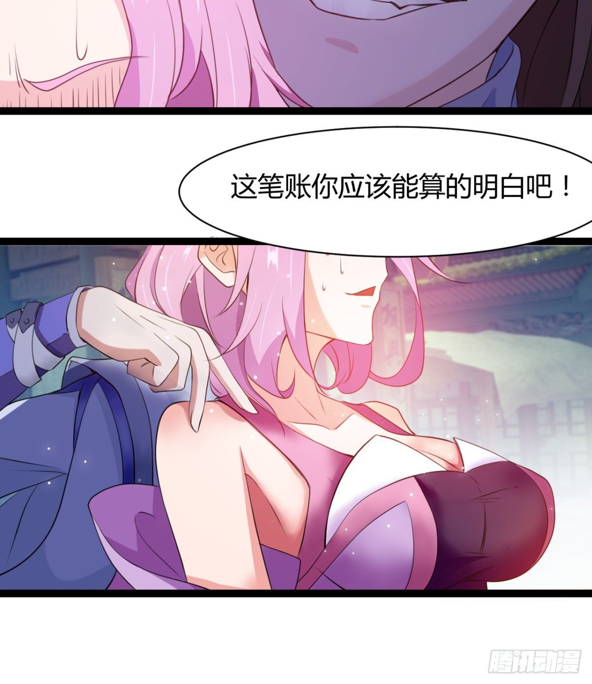 《魔皇师弟实在太专情了》断子绝孙脚 第11页