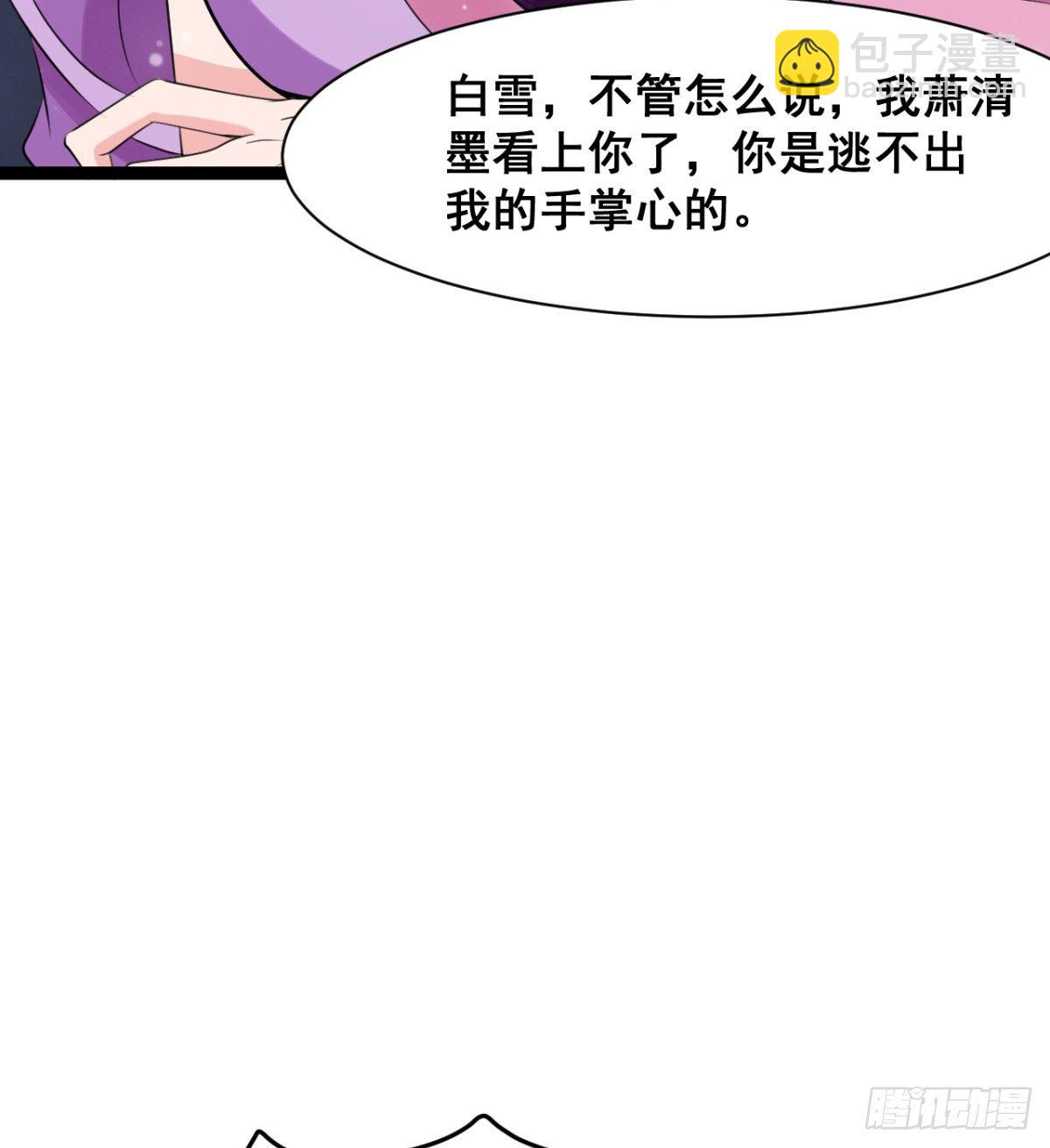 《魔皇师弟实在太专情了》断子绝孙脚 第13页
