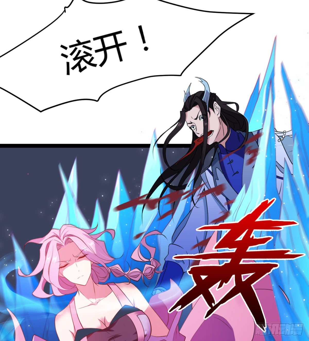 《魔皇师弟实在太专情了》断子绝孙脚 第14页