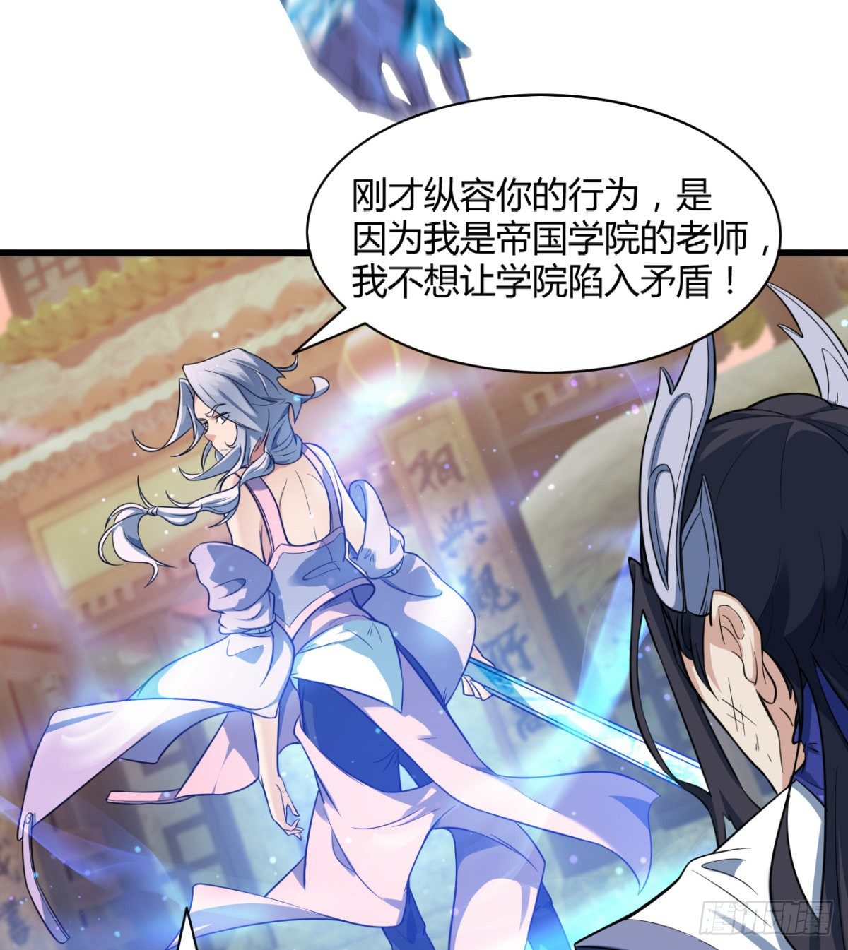《魔皇师弟实在太专情了》断子绝孙脚 第17页