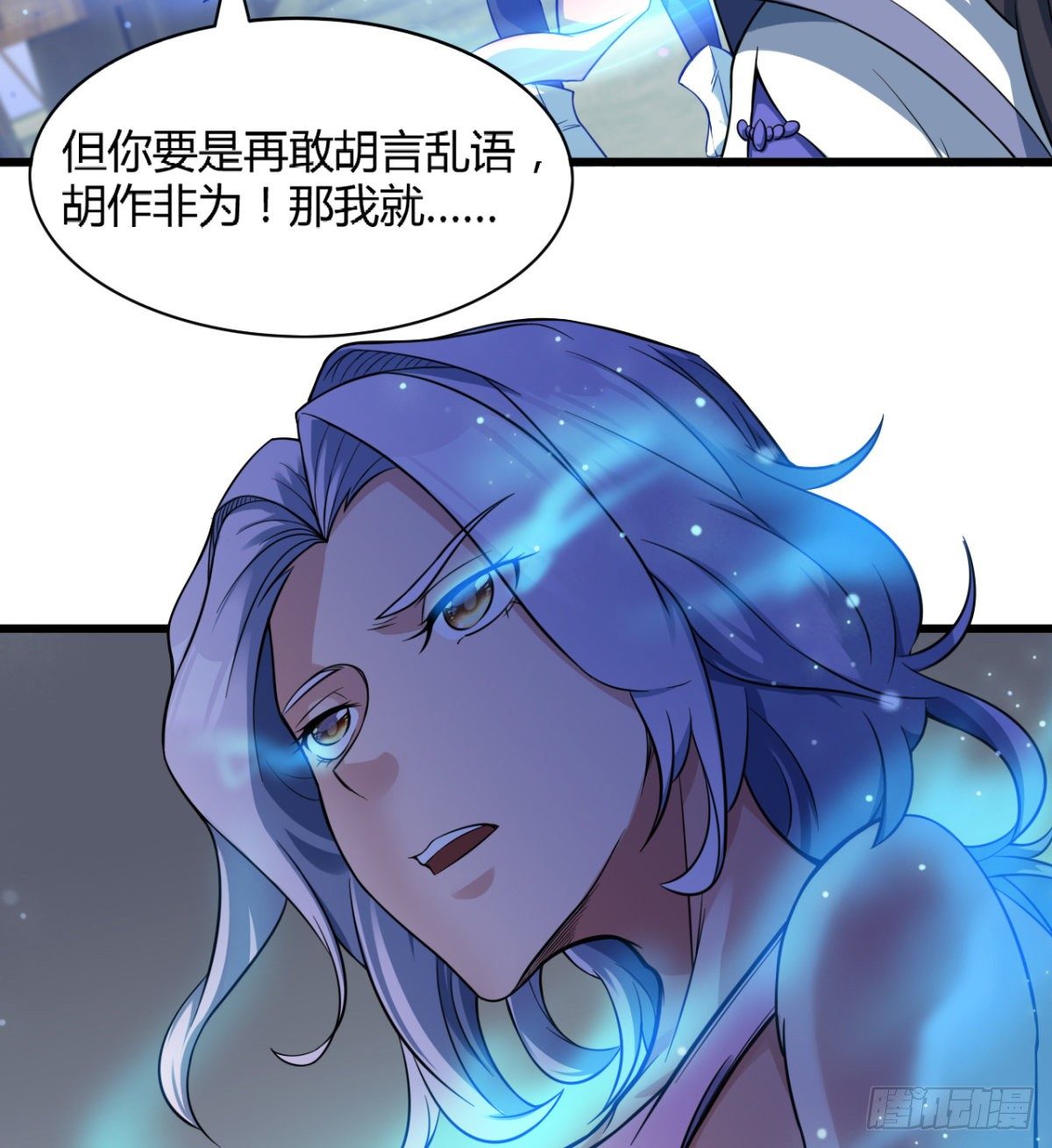 《魔皇师弟实在太专情了》断子绝孙脚 第18页