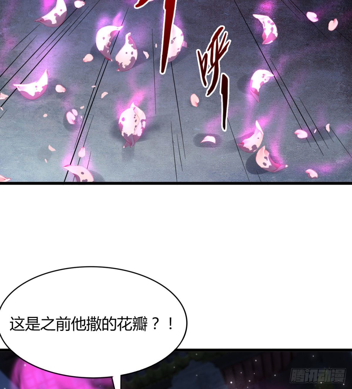 《魔皇师弟实在太专情了》断子绝孙脚 第21页