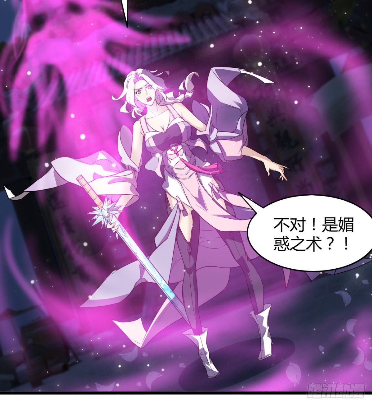 《魔皇师弟实在太专情了》断子绝孙脚 第22页