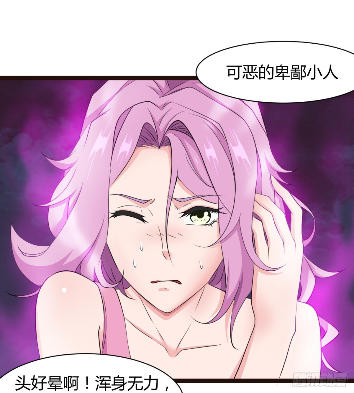 《魔皇师弟实在太专情了》断子绝孙脚 第25页