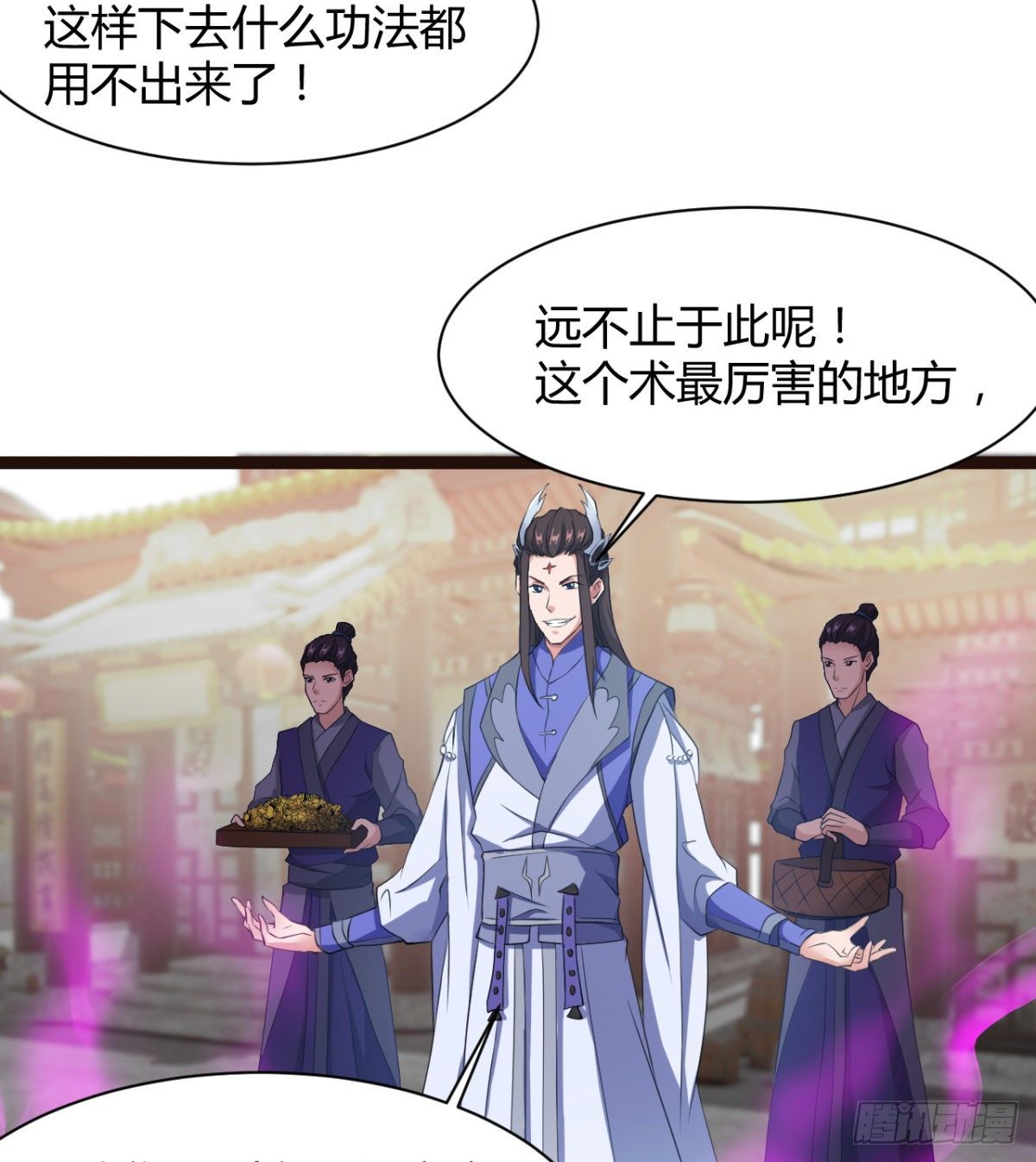 《魔皇师弟实在太专情了》断子绝孙脚 第26页