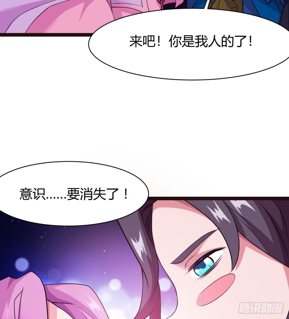《魔皇师弟实在太专情了》断子绝孙脚 第30页