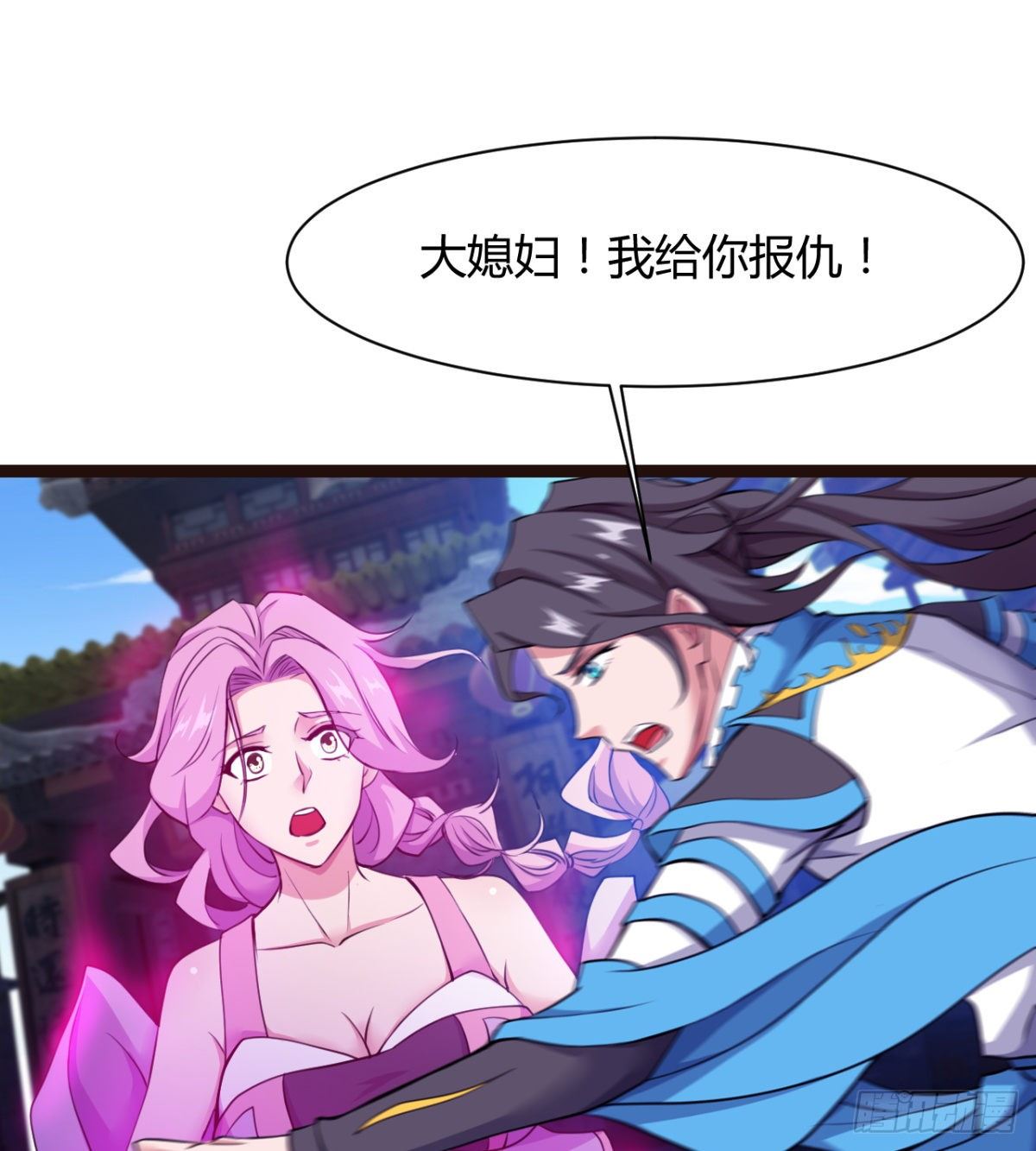 《魔皇师弟实在太专情了》断子绝孙脚 第37页