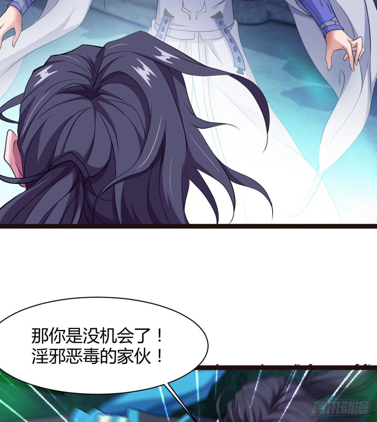 《魔皇师弟实在太专情了》断子绝孙脚 第40页