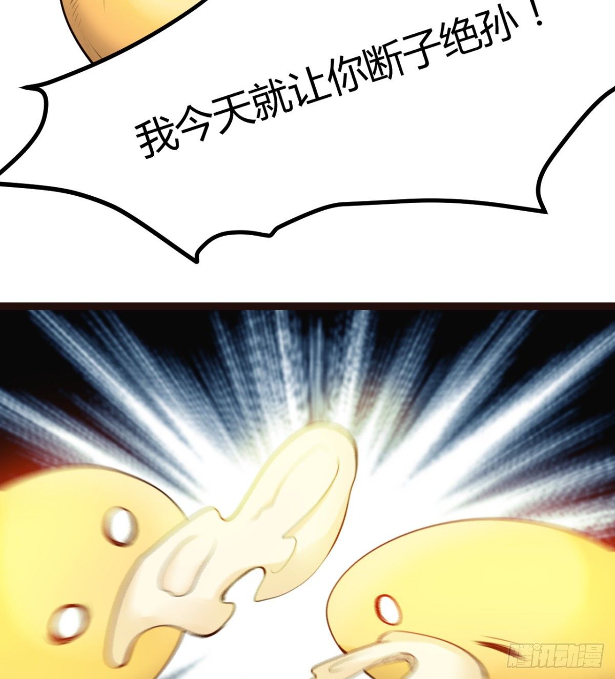 《魔皇师弟实在太专情了》断子绝孙脚 第42页