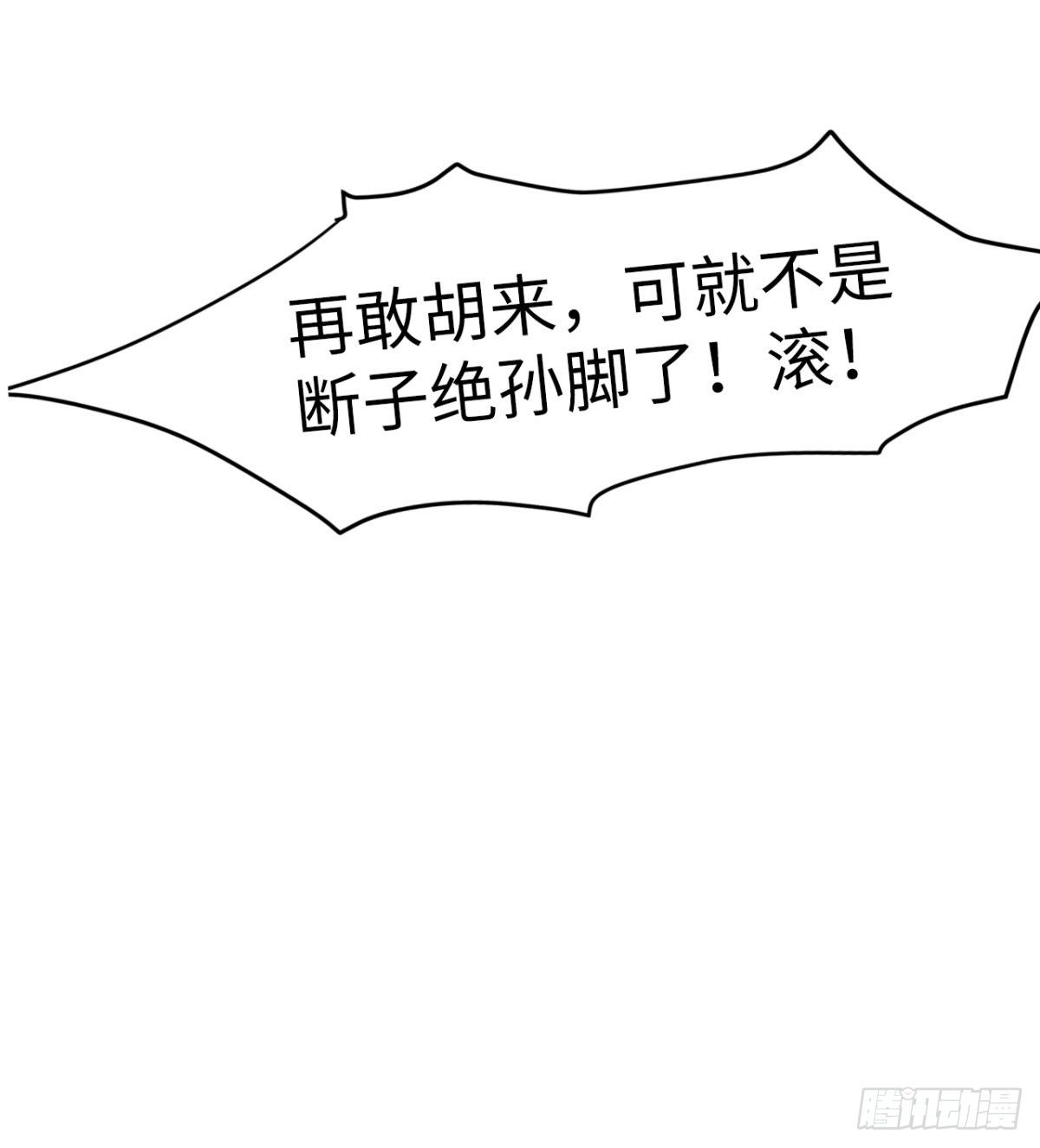 《魔皇师弟实在太专情了》断子绝孙脚 第49页