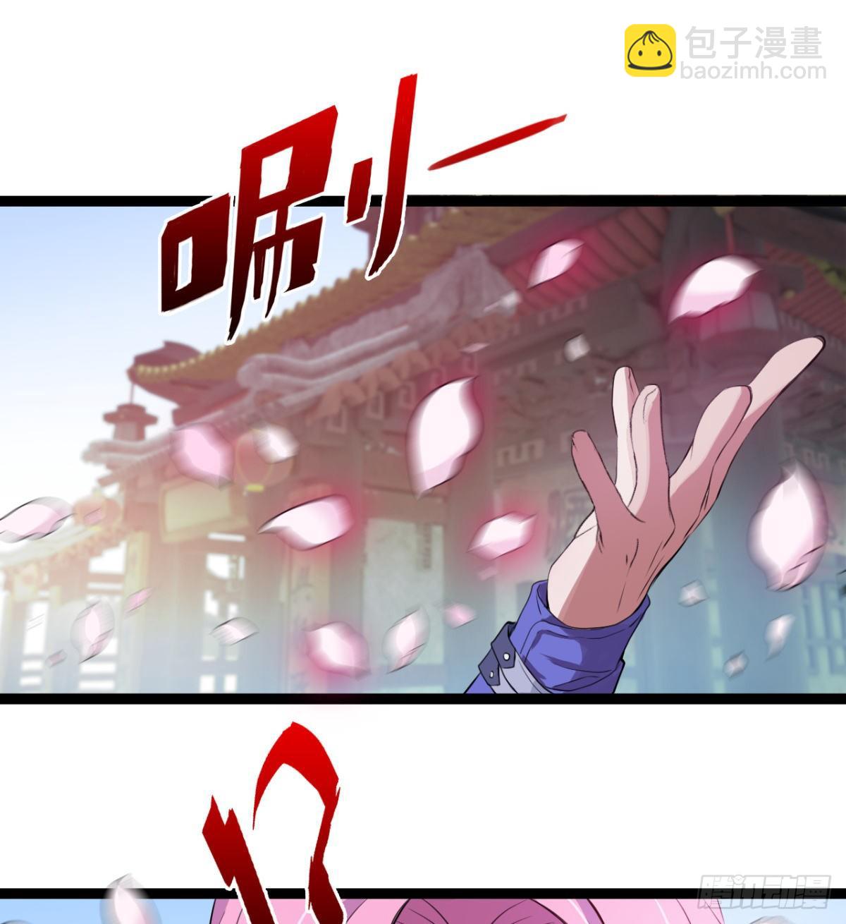 《魔皇师弟实在太专情了》断子绝孙脚 第5页