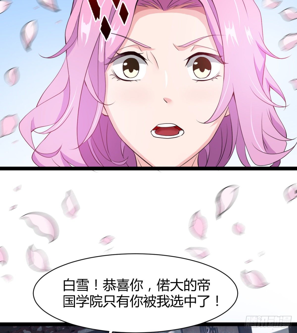 《魔皇师弟实在太专情了》断子绝孙脚 第6页