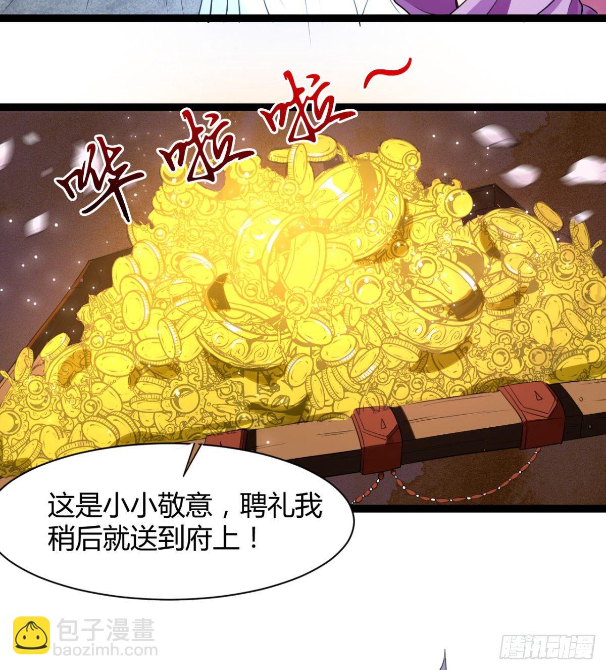 《魔皇师弟实在太专情了》断子绝孙脚 第8页