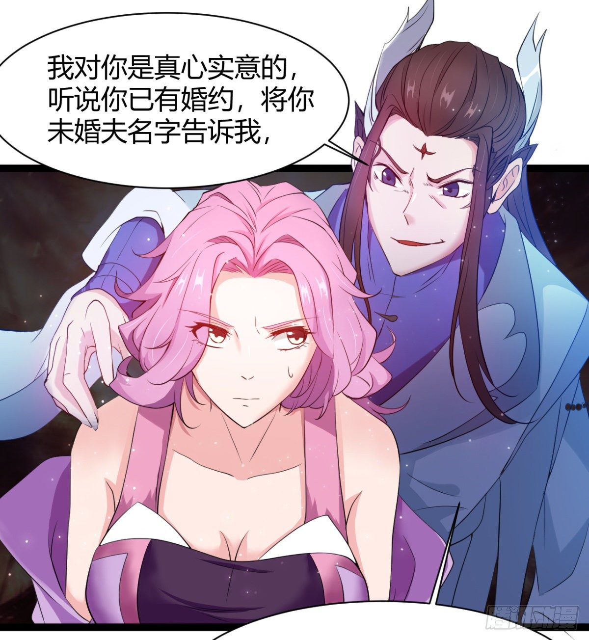 《魔皇师弟实在太专情了》断子绝孙脚 第9页