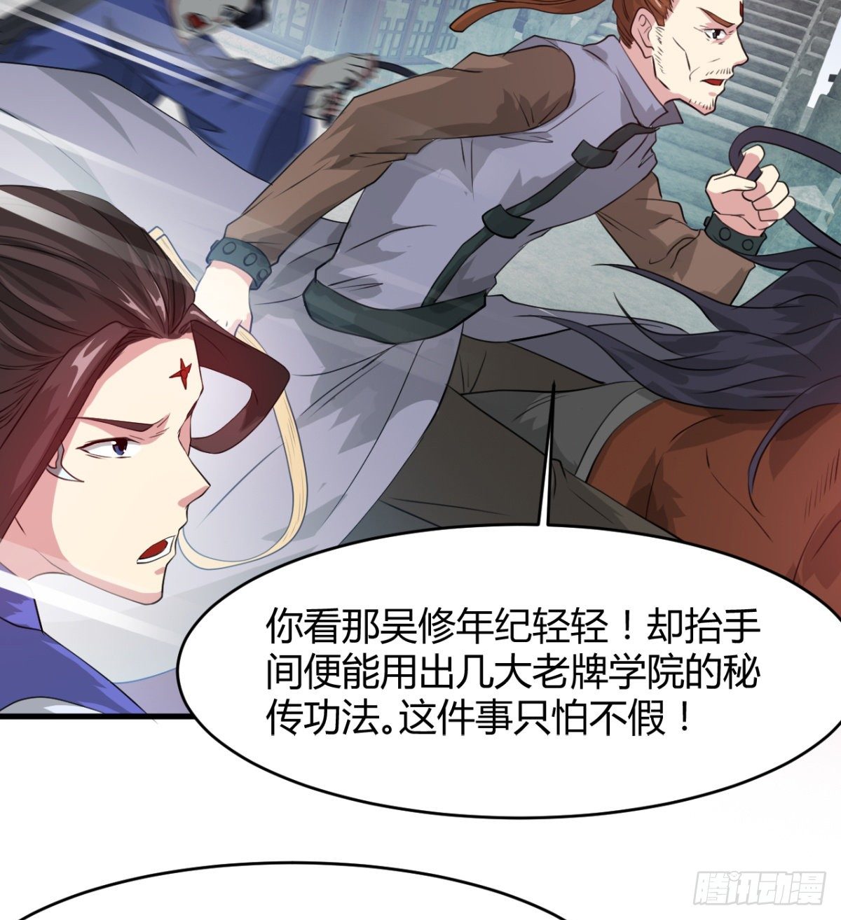 《魔皇师弟实在太专情了》风声四起 第10页