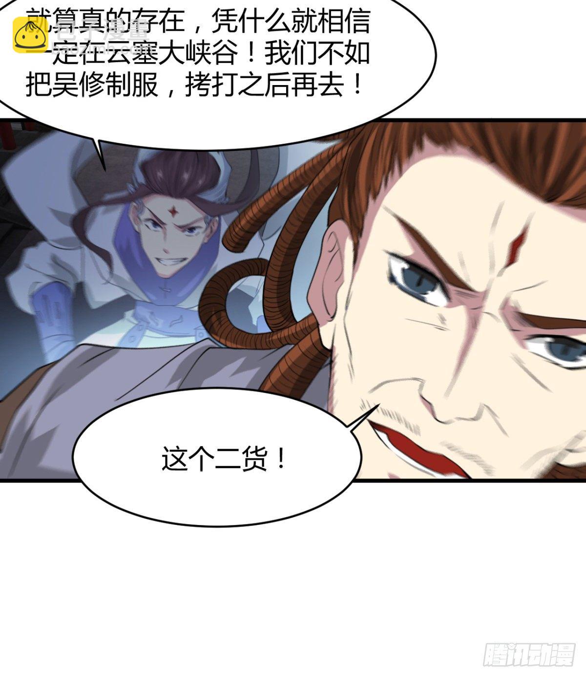 《魔皇师弟实在太专情了》风声四起 第11页