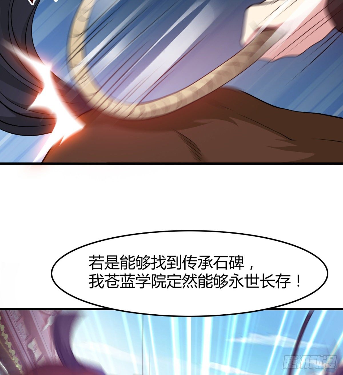 《魔皇师弟实在太专情了》风声四起 第14页