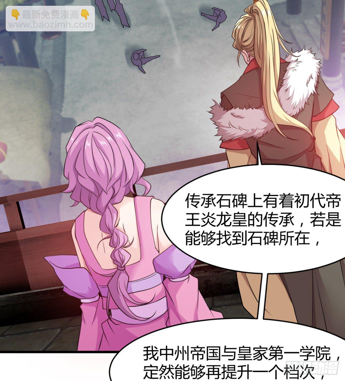 《魔皇师弟实在太专情了》风声四起 第17页